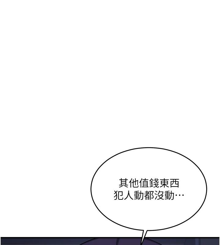 熟女交换计画 - 第88話-使用名器，熟客打折 - page 128