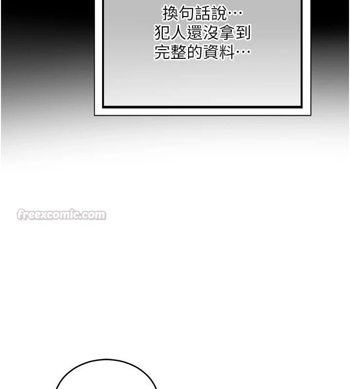 熟女交换计画 - 第88話-使用名器，熟客打折 - page 135