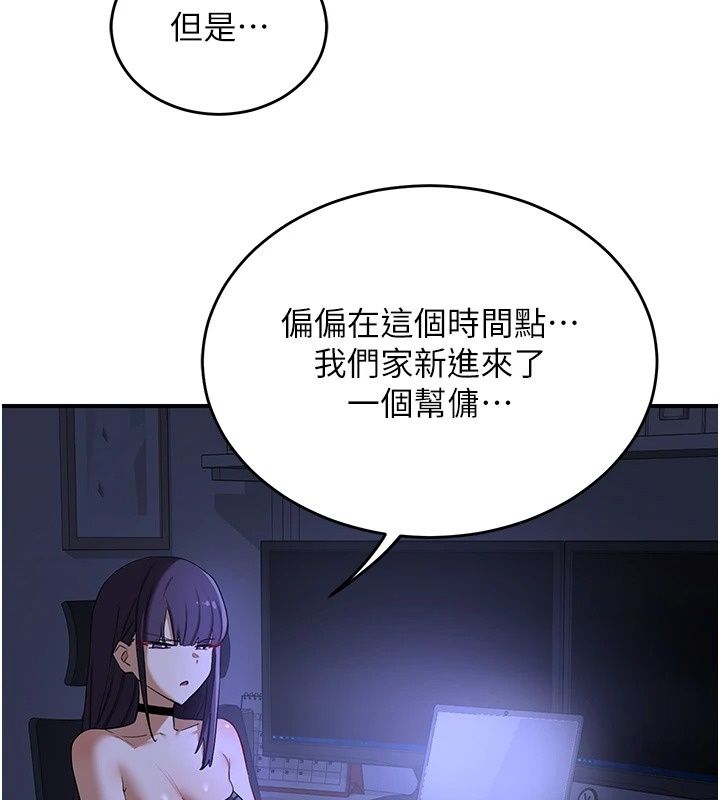 熟女交换计画 - 第88話-使用名器，熟客打折 - page 136