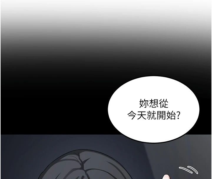 熟女交换计画 - 第88話-使用名器，熟客打折 - page 138
