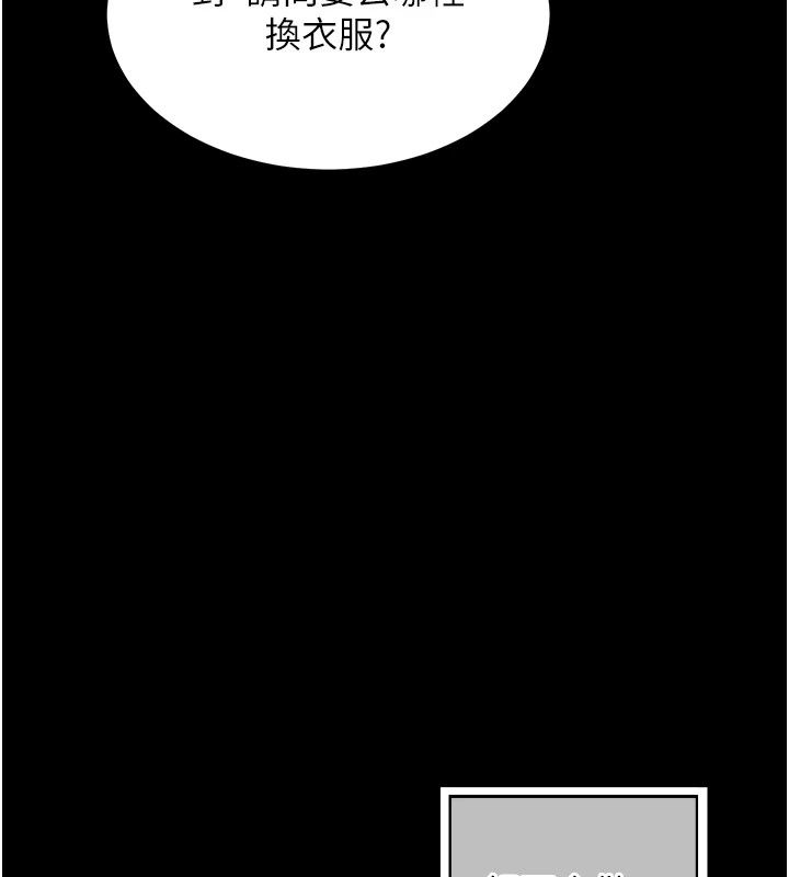 熟女交换计画 - 第88話-使用名器，熟客打折 - page 140