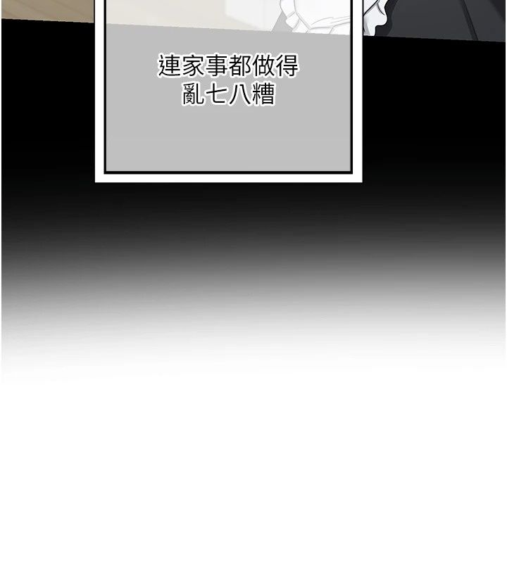 熟女交换计画 - 第88話-使用名器，熟客打折 - page 144