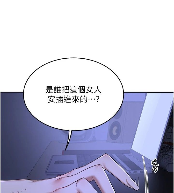 熟女交换计画 - 第88話-使用名器，熟客打折 - page 145