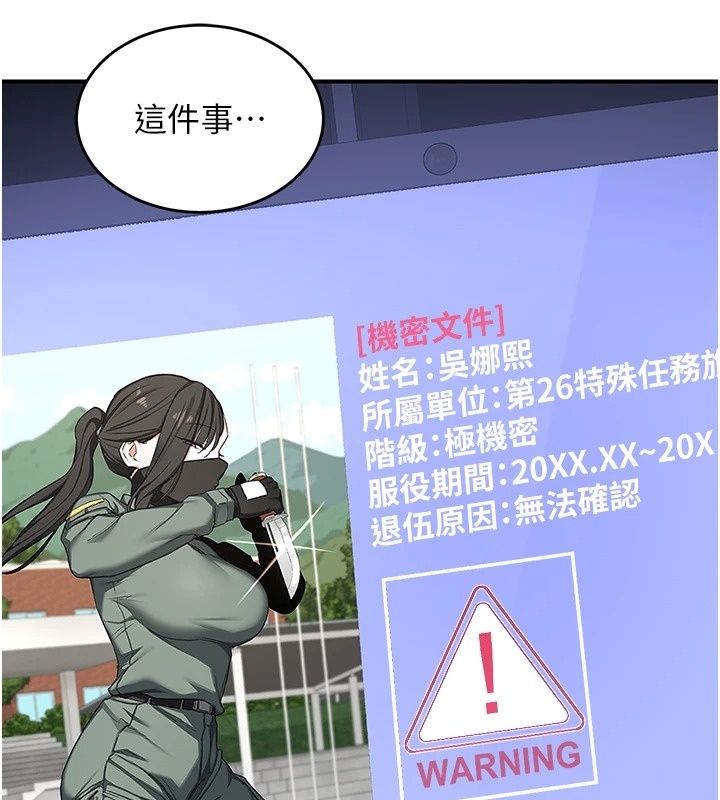 熟女交换计画 - 第88話-使用名器，熟客打折 - page 148