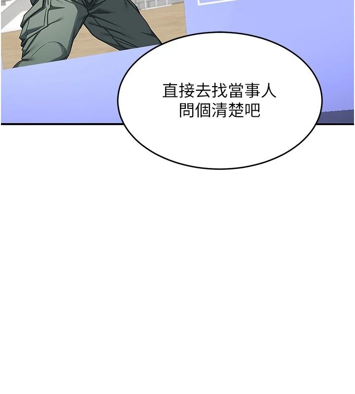 熟女交换计画 - 第88話-使用名器，熟客打折 - page 149