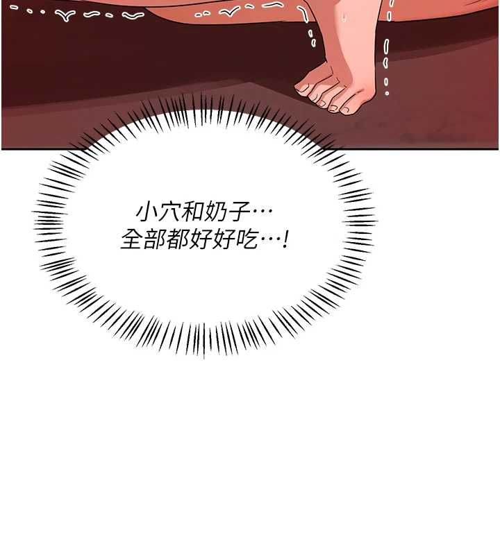熟女交换计画 - 第75話-無法停止的內射SEX - page 3