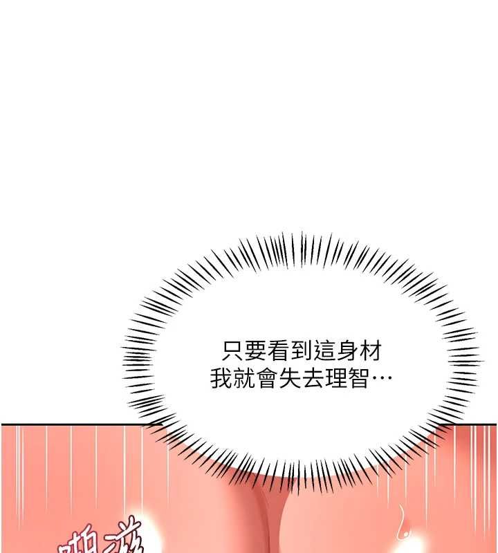 熟女交换计画 - 第75話-無法停止的內射SEX - page 6