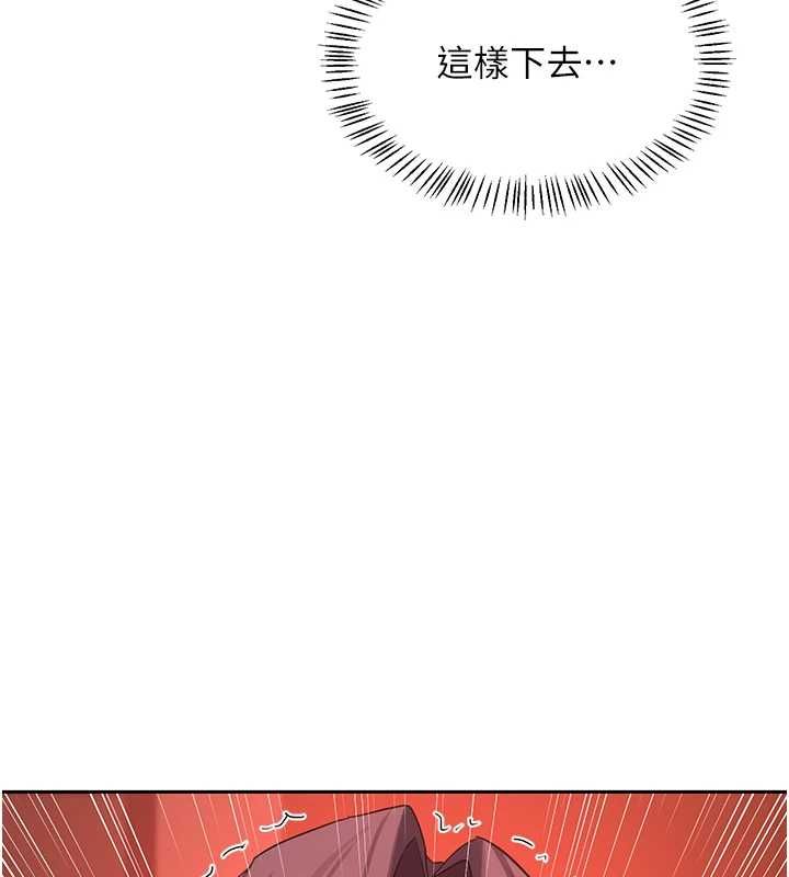 熟女交换计画 - 第75話-無法停止的內射SEX - page 10