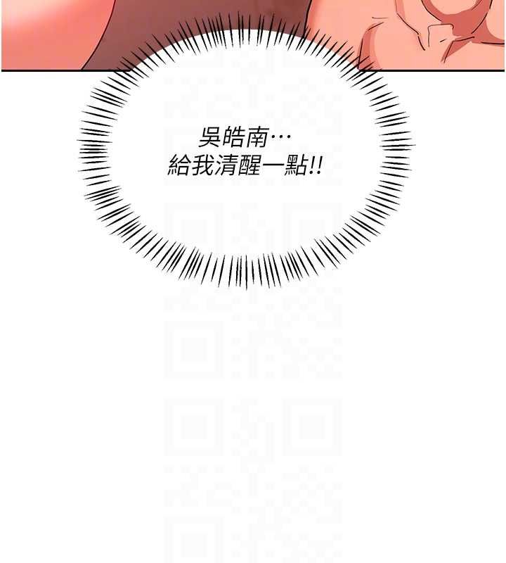 熟女交换计画 - 第75話-無法停止的內射SEX - page 32