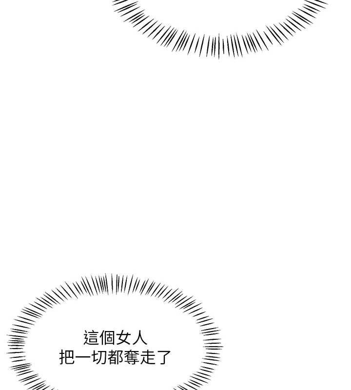 熟女交换计画 - 第75話-無法停止的內射SEX - page 36