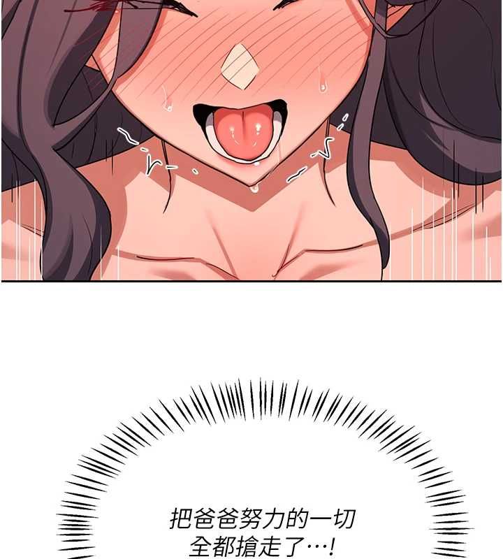 熟女交换计画 - 第75話-無法停止的內射SEX - page 38