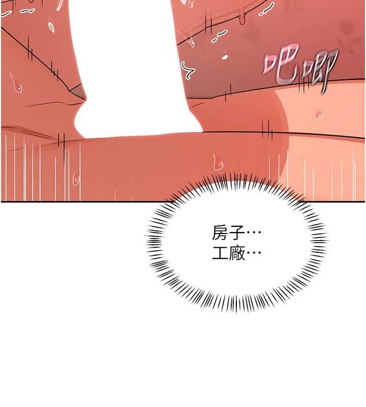 熟女交换计画 - 第75話-無法停止的內射SEX - page 40
