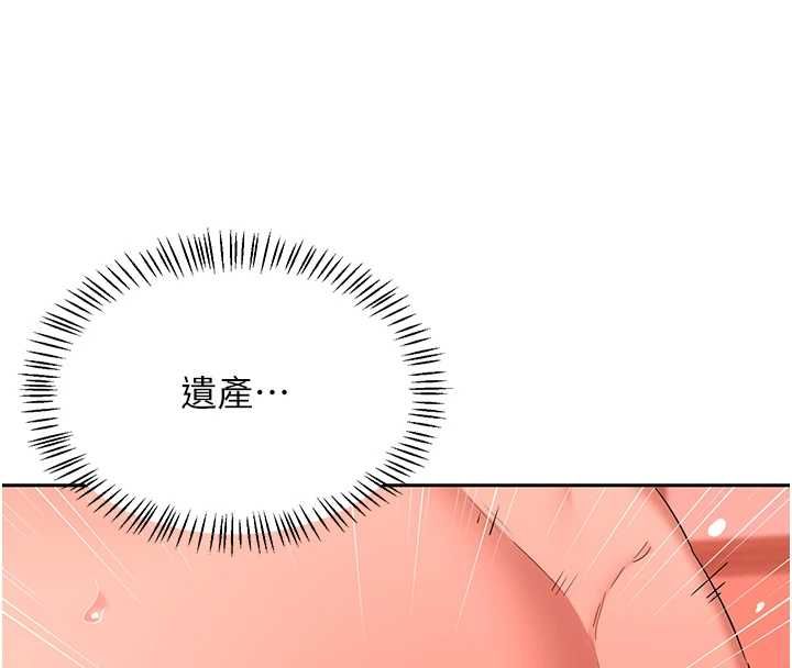 熟女交换计画 - 第75話-無法停止的內射SEX - page 41
