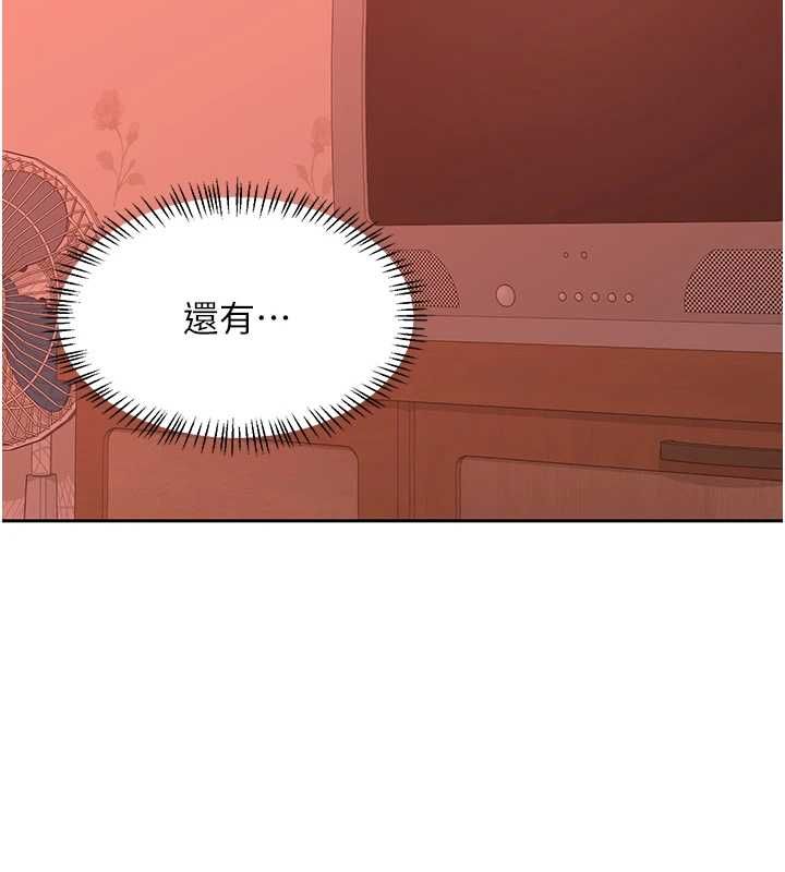 熟女交换计画 - 第75話-無法停止的內射SEX - page 44