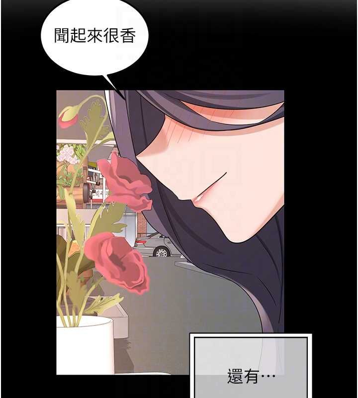 熟女交换计画 - 第75話-無法停止的內射SEX - page 46