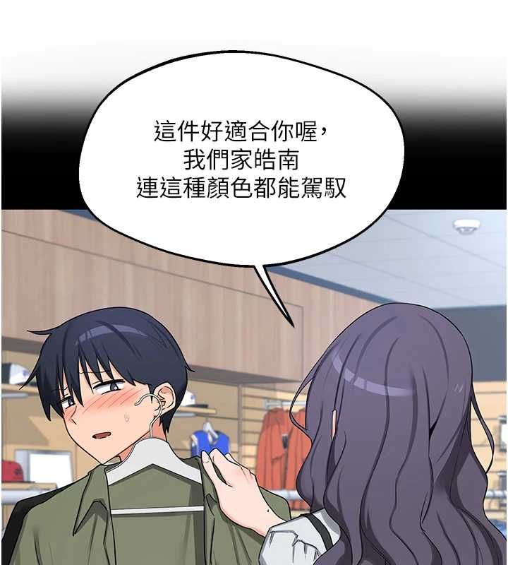 熟女交换计画 - 第75話-無法停止的內射SEX - page 51