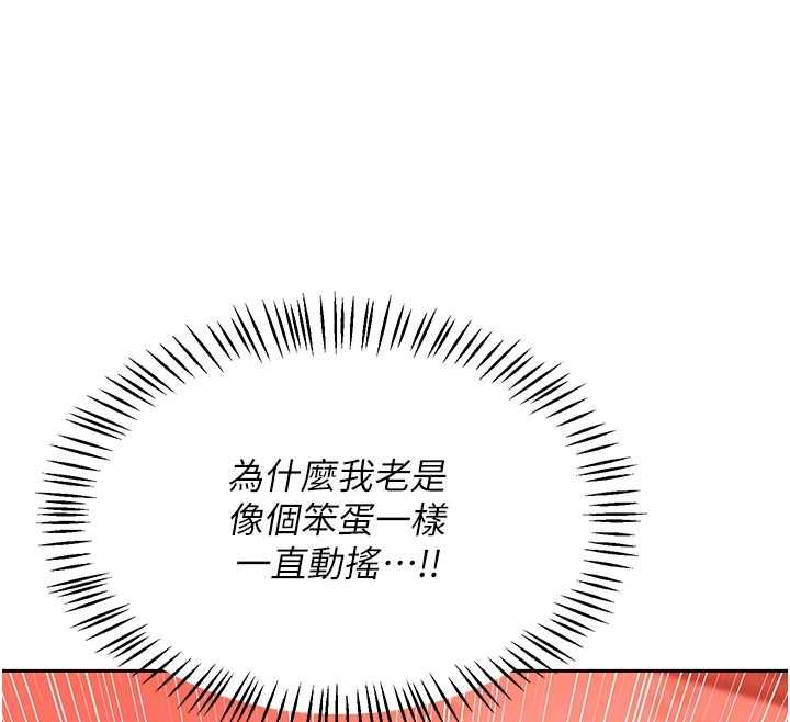熟女交换计画 - 第75話-無法停止的內射SEX - page 62