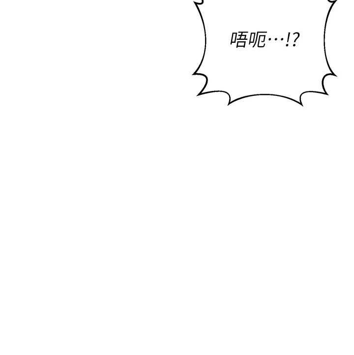 熟女交换计画 - 第75話-無法停止的內射SEX - page 65