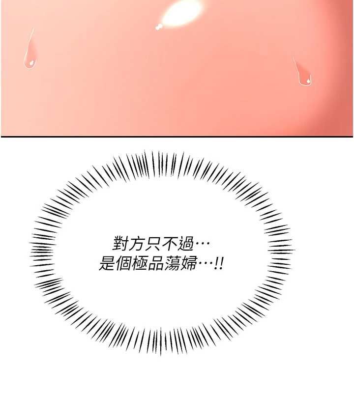 熟女交换计画 - 第75話-無法停止的內射SEX - page 67