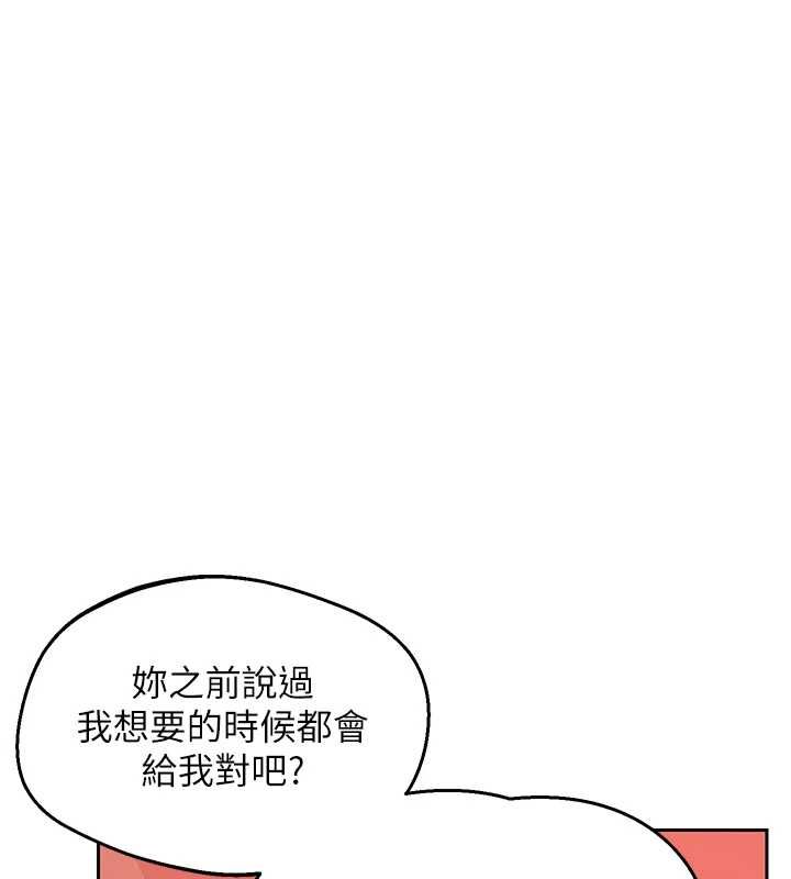 熟女交换计画 - 第75話-無法停止的內射SEX - page 68