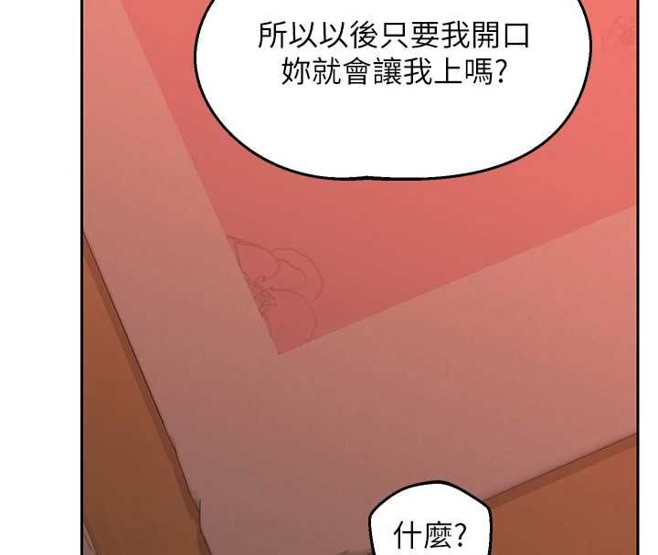 熟女交换计画 - 第75話-無法停止的內射SEX - page 69
