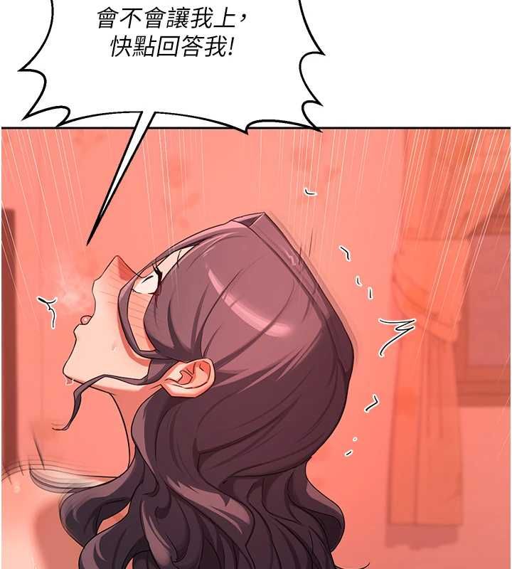 熟女交换计画 - 第75話-無法停止的內射SEX - page 71