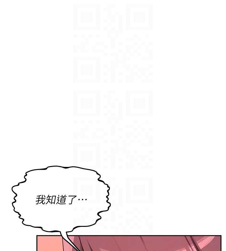 熟女交换计画 - 第75話-無法停止的內射SEX - page 74