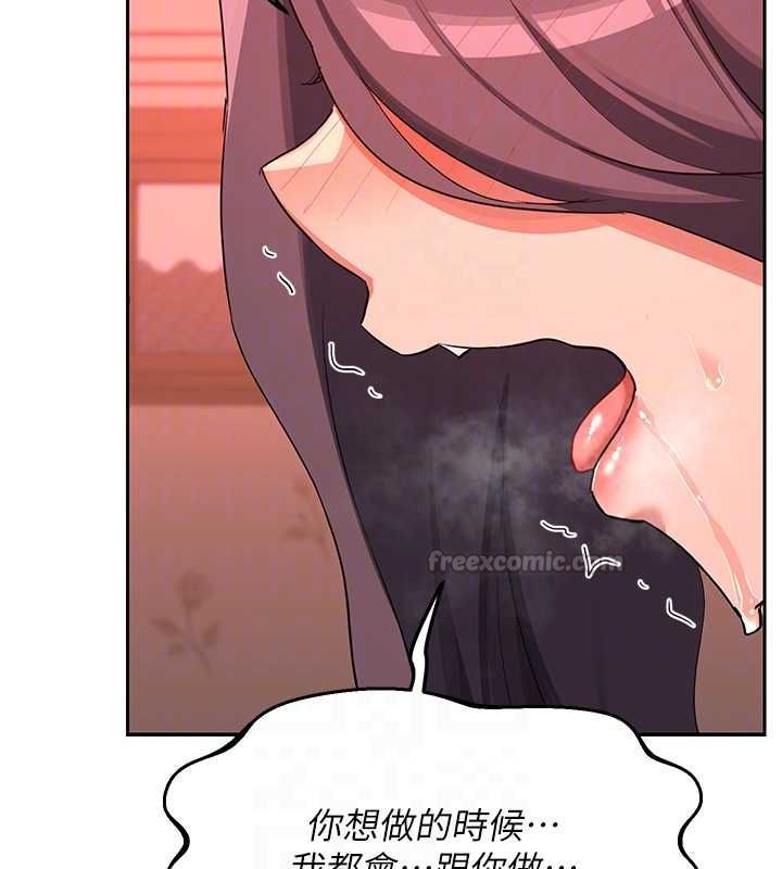熟女交换计画 - 第75話-無法停止的內射SEX - page 75