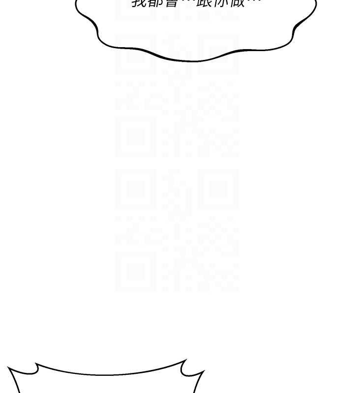 熟女交换计画 - 第75話-無法停止的內射SEX - page 76