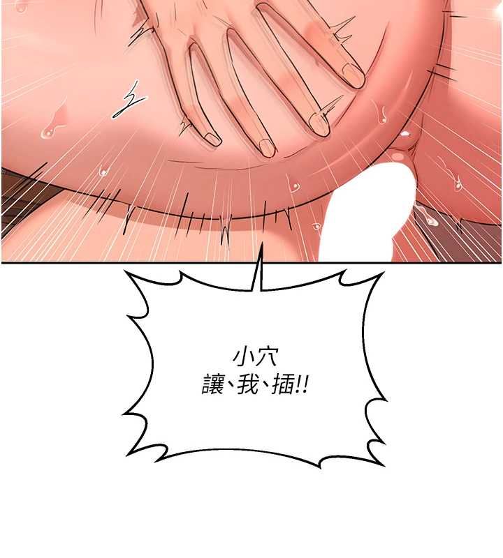 熟女交换计画 - 第75話-無法停止的內射SEX - page 78