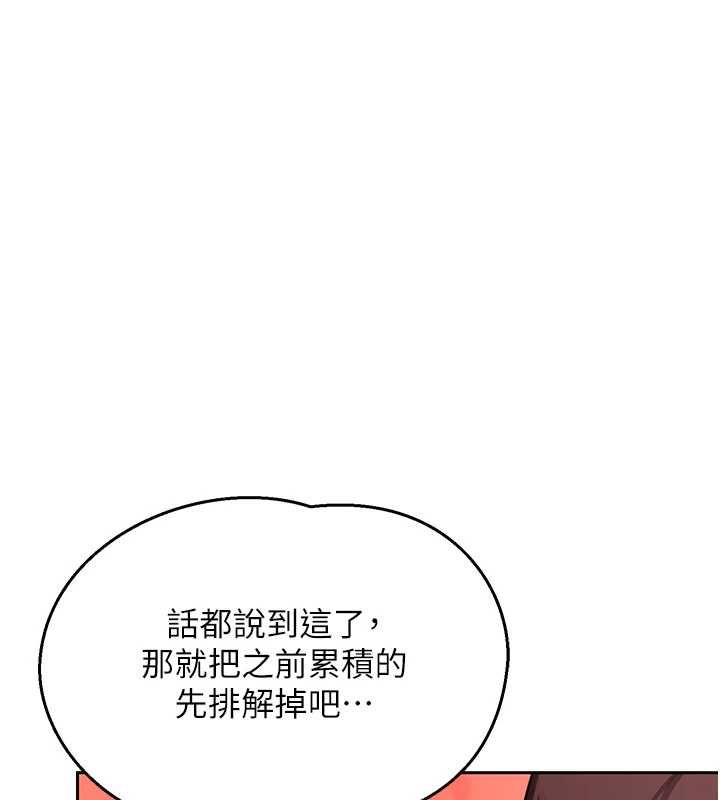 熟女交换计画 - 第75話-無法停止的內射SEX - page 87