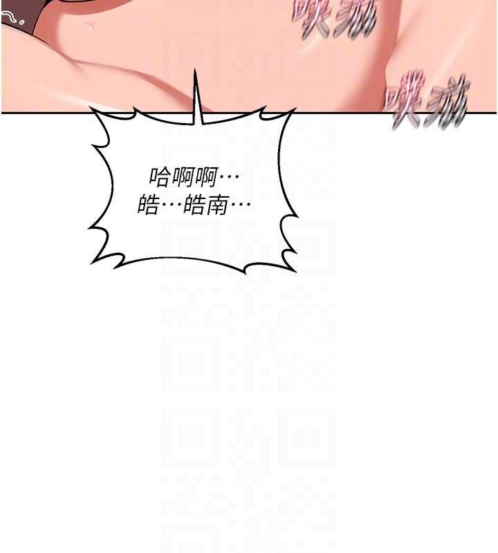 熟女交换计画 - 第75話-無法停止的內射SEX - page 99
