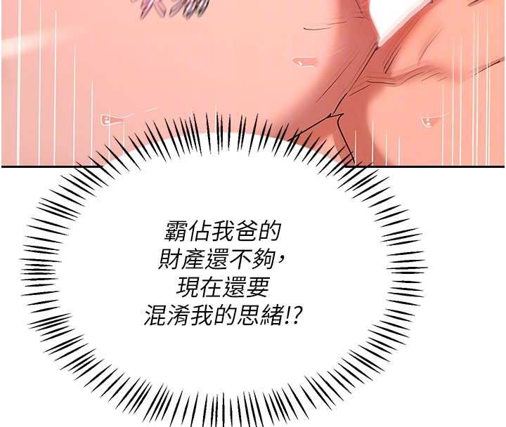 熟女交换计画 - 第75話-無法停止的內射SEX - page 101