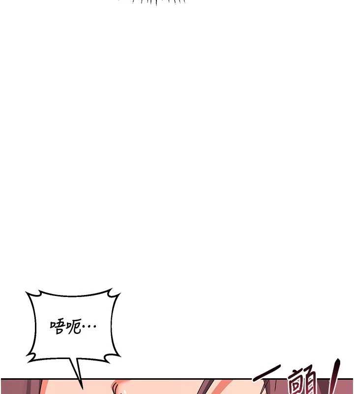 熟女交换计画 - 第75話-無法停止的內射SEX - page 102