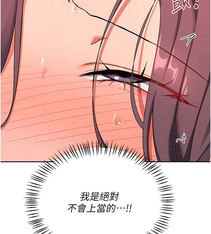 熟女交换计画 - 第75話-無法停止的內射SEX - page 103