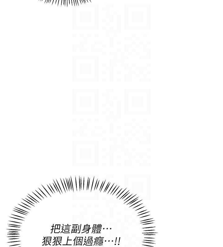 熟女交换计画 - 第75話-無法停止的內射SEX - page 106
