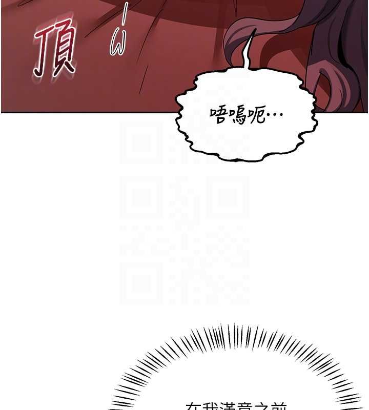 熟女交换计画 - 第75話-無法停止的內射SEX - page 108