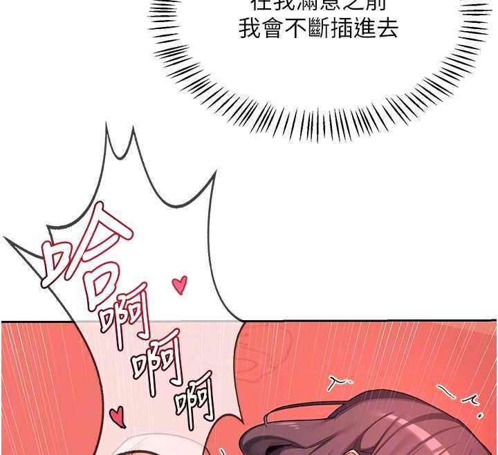 熟女交换计画 - 第75話-無法停止的內射SEX - page 109