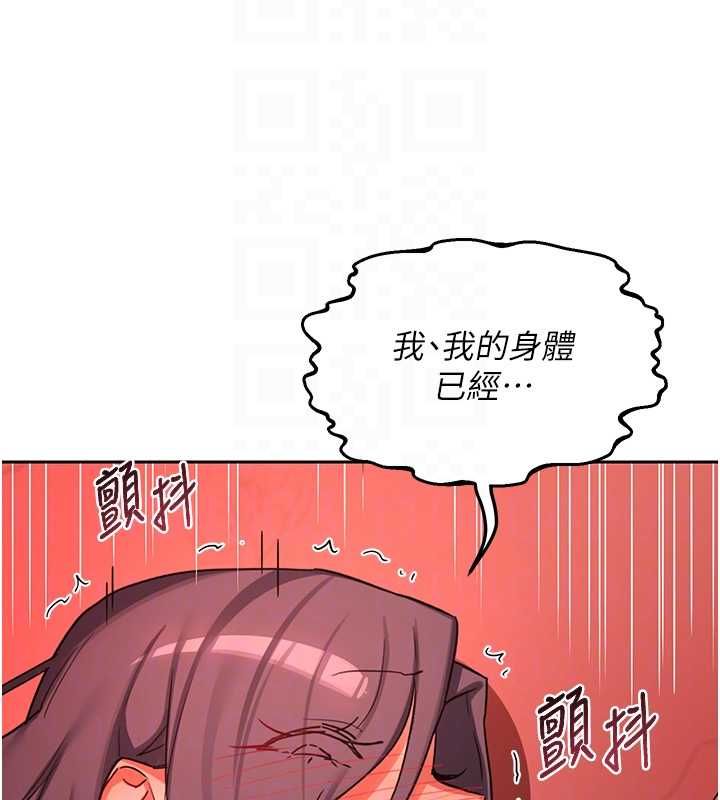 熟女交换计画 - 第75話-無法停止的內射SEX - page 115
