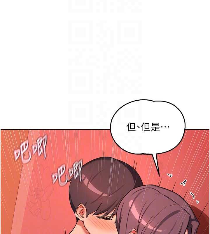 熟女交换计画 - 第75話-無法停止的內射SEX - page 123
