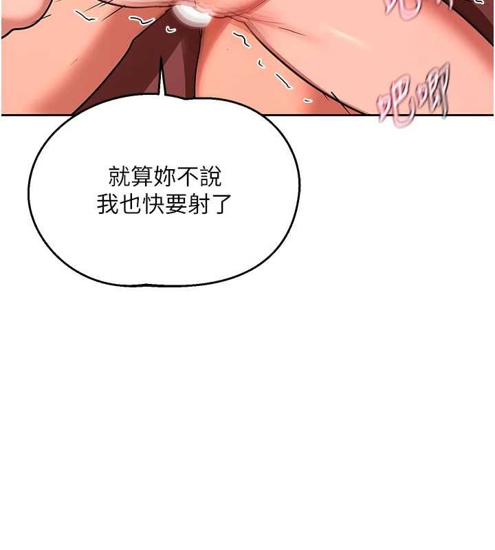 熟女交换计画 - 第75話-無法停止的內射SEX - page 125
