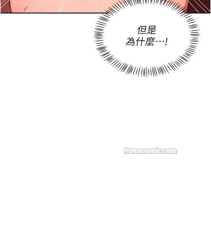 熟女交换计画 - 第75話-無法停止的內射SEX - page 135