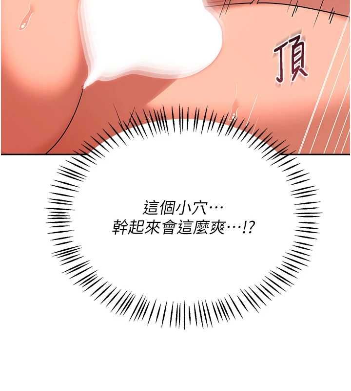 熟女交换计画 - 第75話-無法停止的內射SEX - page 137