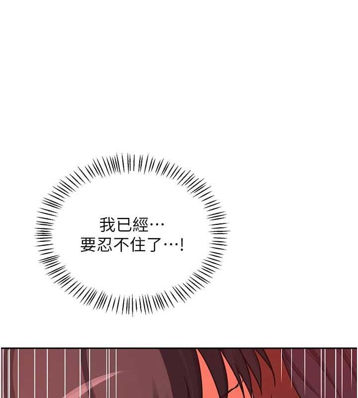 熟女交换计画 - 第75話-無法停止的內射SEX - page 138