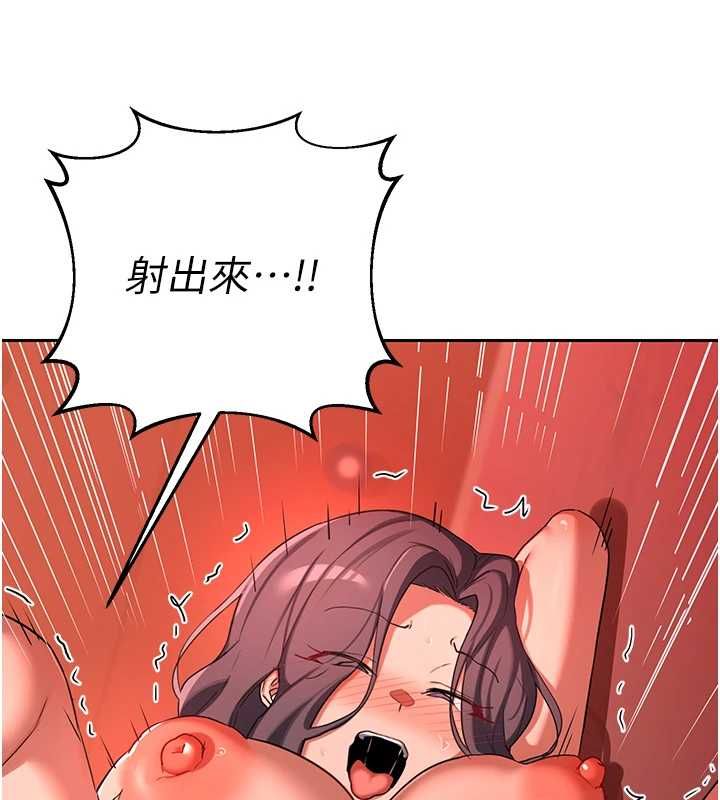 熟女交换计画 - 第75話-無法停止的內射SEX - page 141