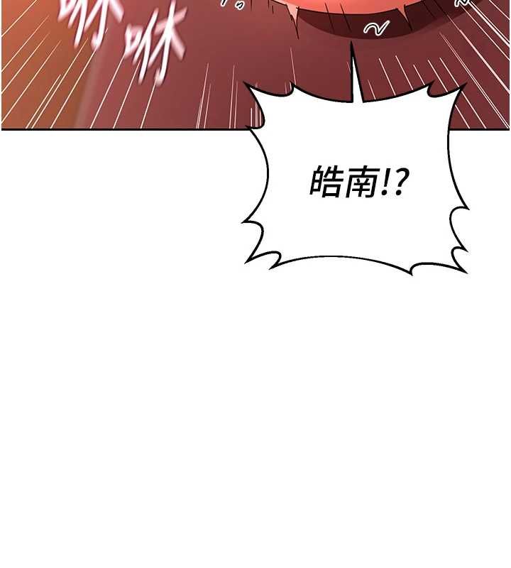 熟女交换计画 - 第75話-無法停止的內射SEX - page 143