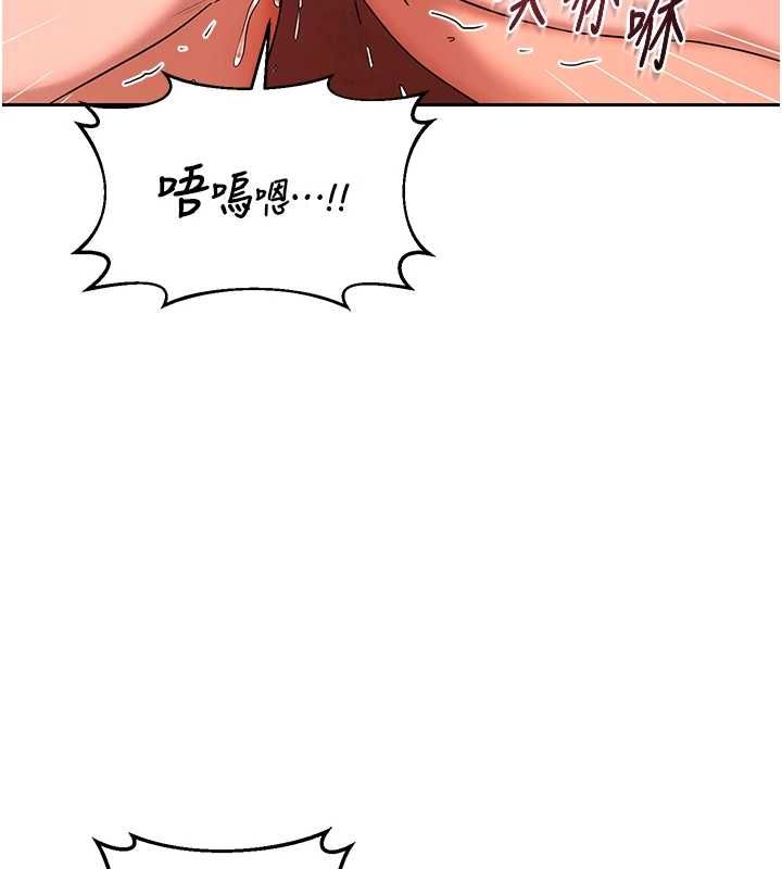 熟女交换计画 - 第75話-無法停止的內射SEX - page 147