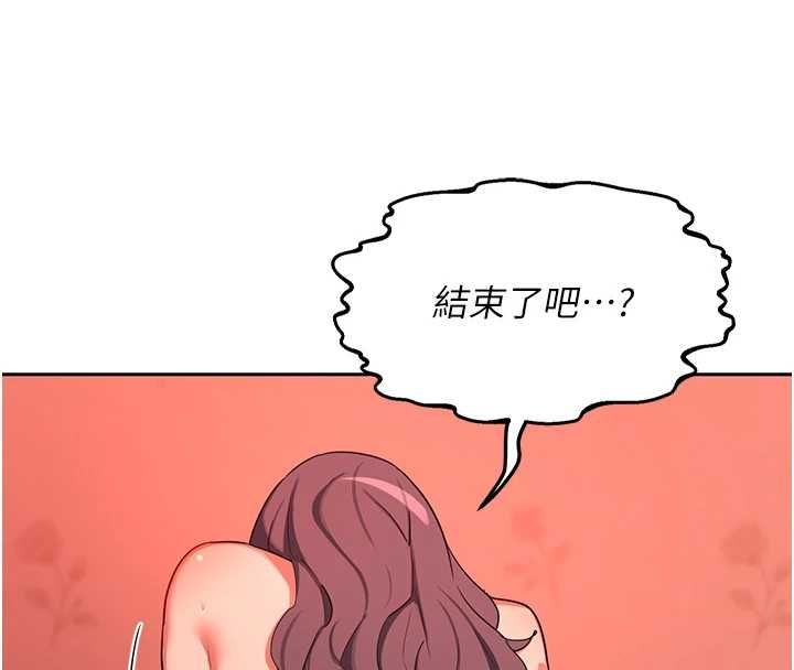 熟女交换计画 - 第75話-無法停止的內射SEX - page 152