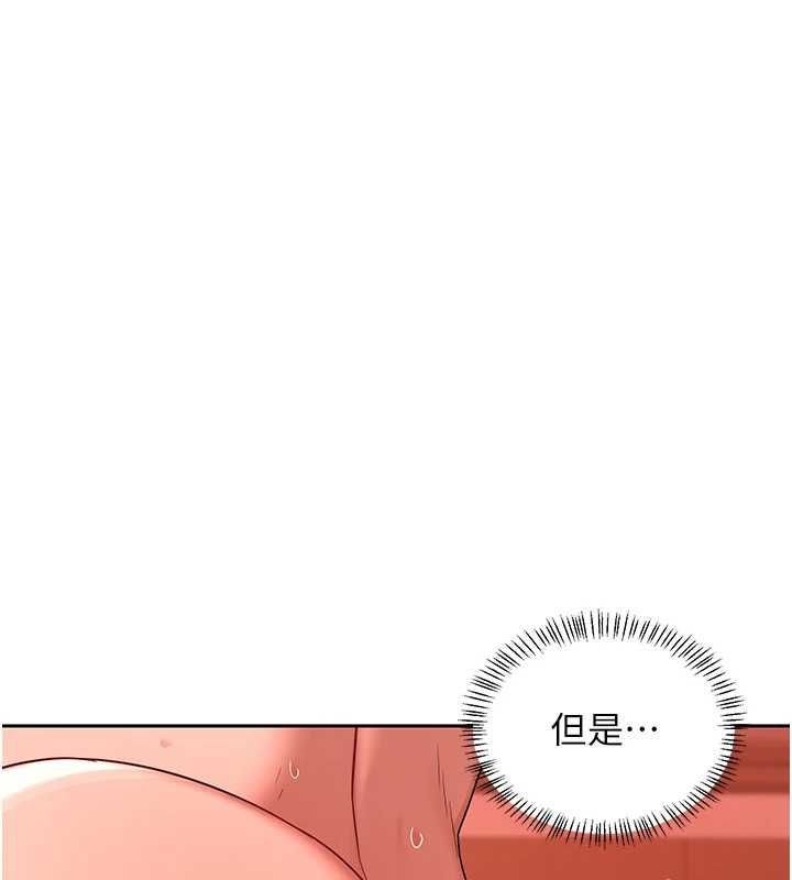 熟女交换计画 - 第75話-無法停止的內射SEX - page 157
