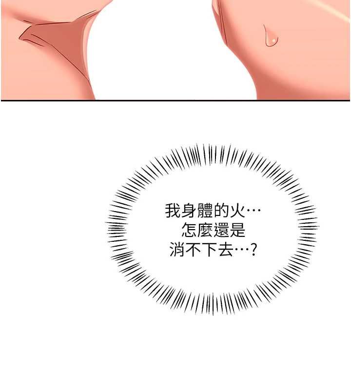 熟女交换计画 - 第75話-無法停止的內射SEX - page 161